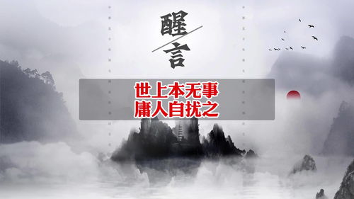 世上本无事