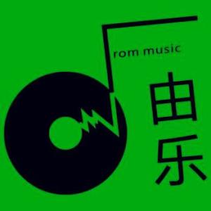 成都由乐文化传播