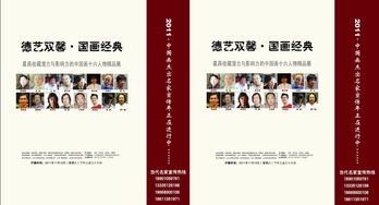 山东明星文化传播图册