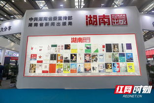 第二十九届书博会开幕 这些精品 湘 书亮相西安