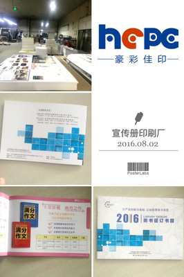【文化传播】北京晨光文化 指定企业画册印刷厂家