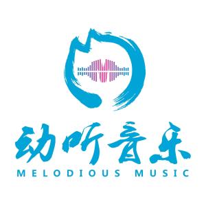 北京动听音乐文化传媒