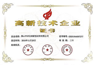 亿固瓷砖胶工厂全面迈向工业4.0