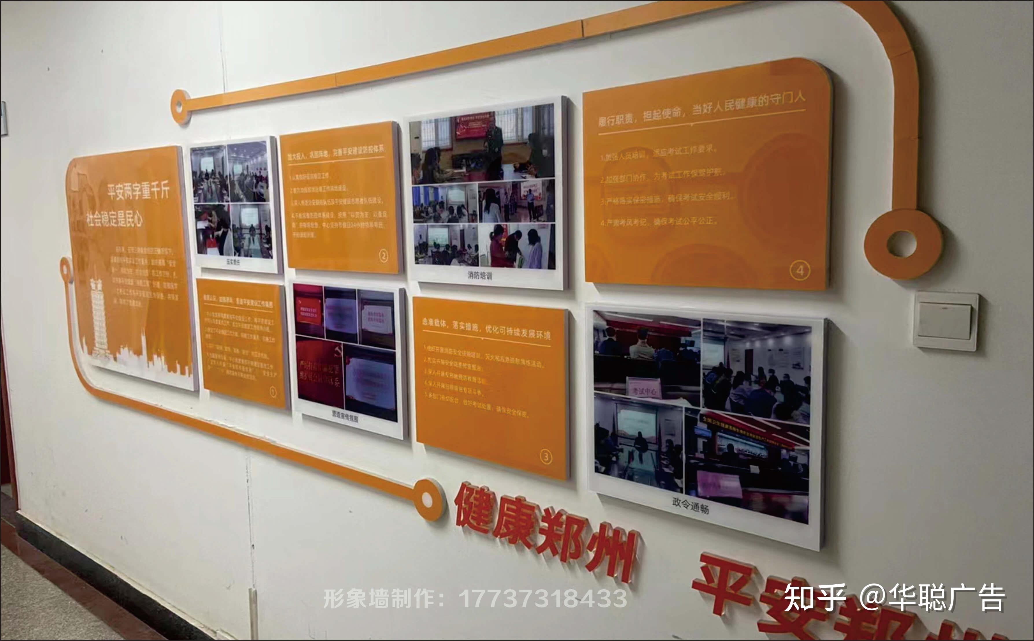 郑州本地形象墙背景墙logo墙文化墙水晶字金属字制作安装厂家 塑造企业文化的专业伙伴