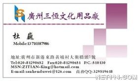 广州市海珠区三恒文化用品厂 以匠心之品，传时代之韵